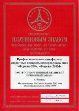 Платиновый знак  (