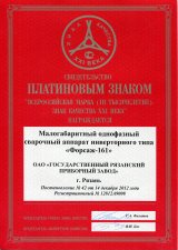 Платиновый знак  (