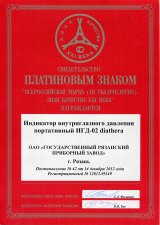 Платиновый знак (ИГД-02 diathera)