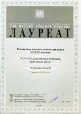 Диплом лауреата