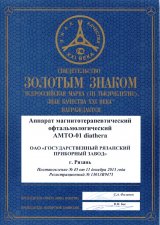 Золотой знак