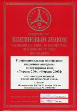 Платиновый знак (