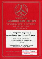 Платиновый знак (аппараты 