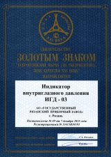 Золотой знак