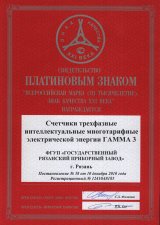 Платиновый знак