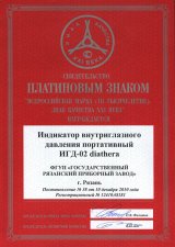 Платиновый знак