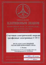 Платиновый знак