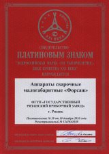 Платиновый знак