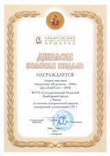 Золотая медаль