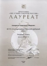 100 Лучших товаров России