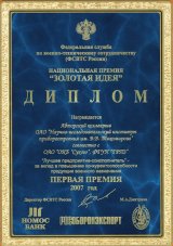 Первая премия