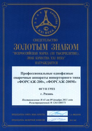 Сварочным аппаратам Форсаж-200, -200М