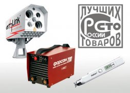 Продукция ГРПЗ – среди лучших товаров России!