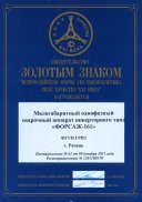 Сварочные аппараты 